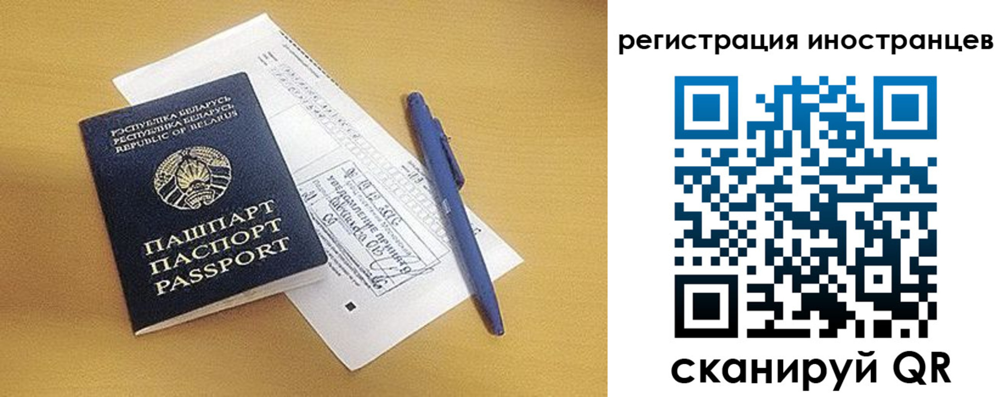 временная регистрация для всех в Томске