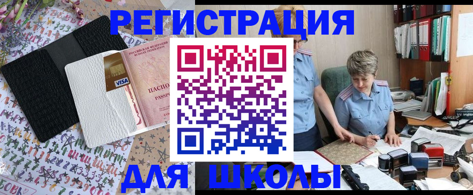 прописка паспорт в Томске