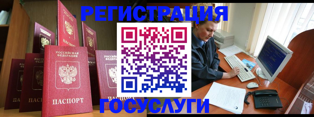 прописка для кредита в Томске